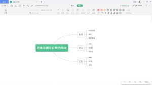 word里找不到思维导图怎么解决