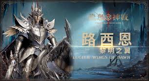 龙息神寂黎明之翼路西恩技能是什么