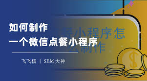 微信点菜是否需要微信授权
