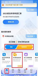 2025年个税专项扣除怎么算