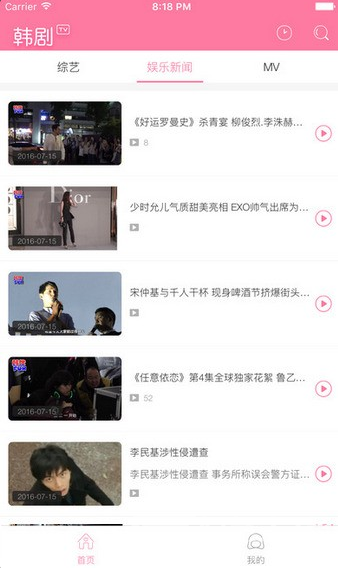 韩剧tv网最新版