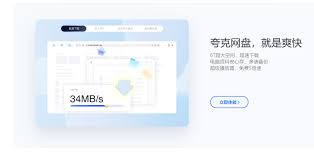 夸克网盘如何在其他应用中打开