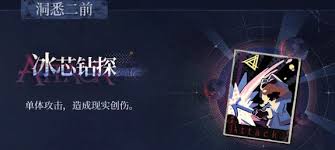 重返未来1999诺谛卡技能详情