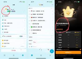 滴答清单如何开通会员