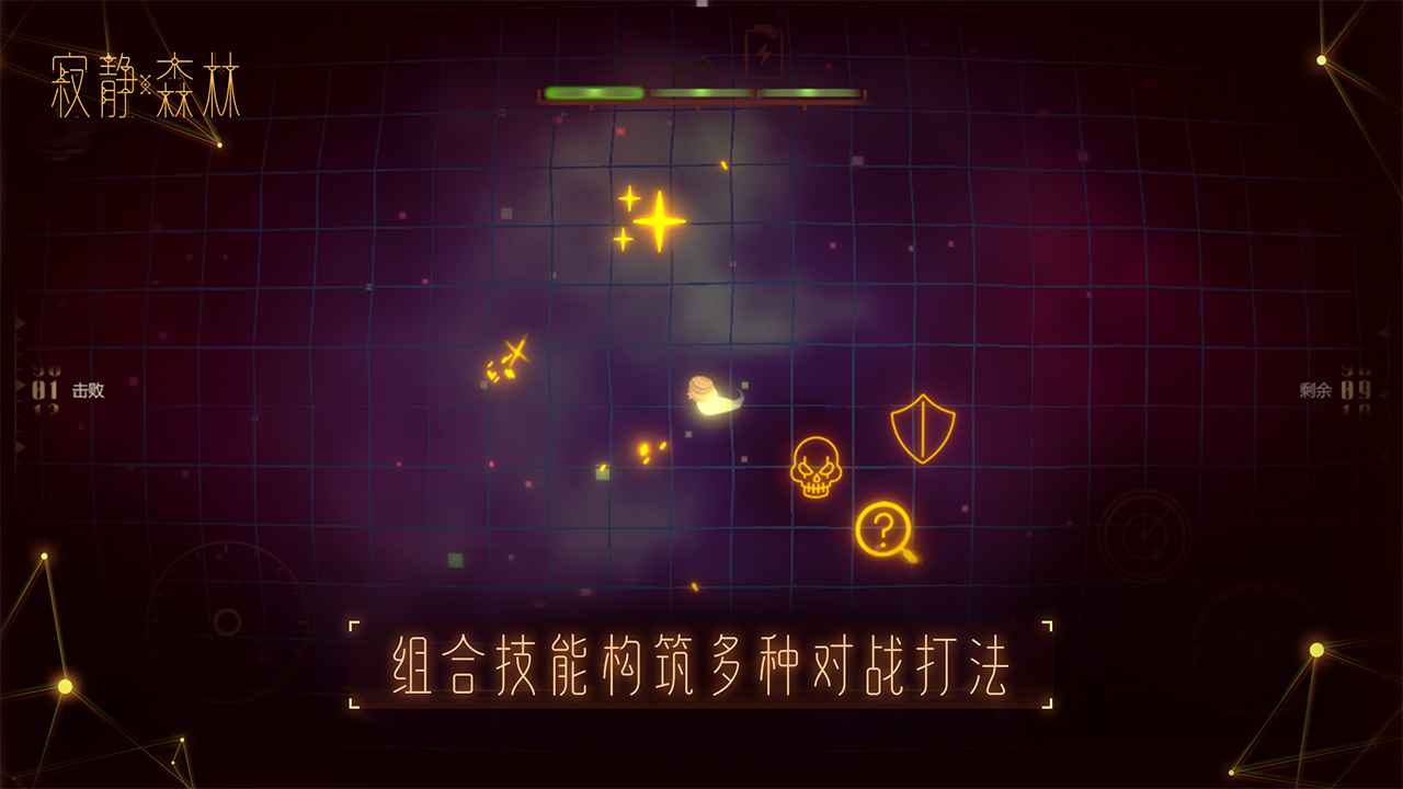 寂静森林免费版