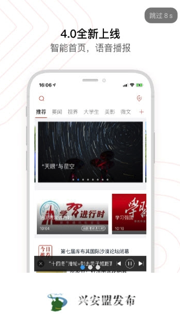 兴安盟发布最新版