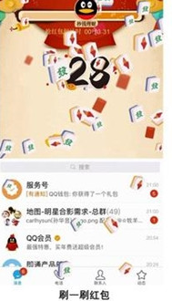 QQAR+LBS天降红包大红包领取安卓版