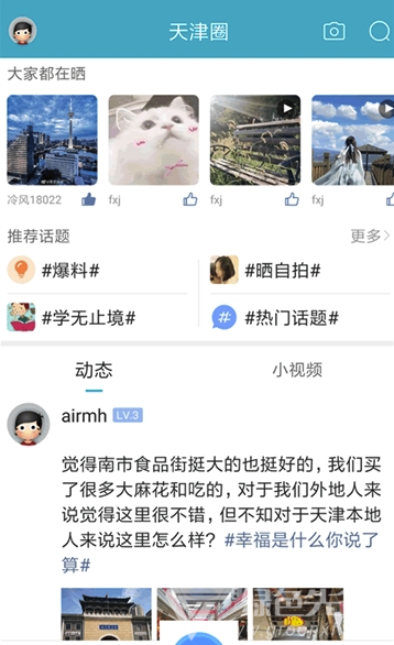 天津在线官网版