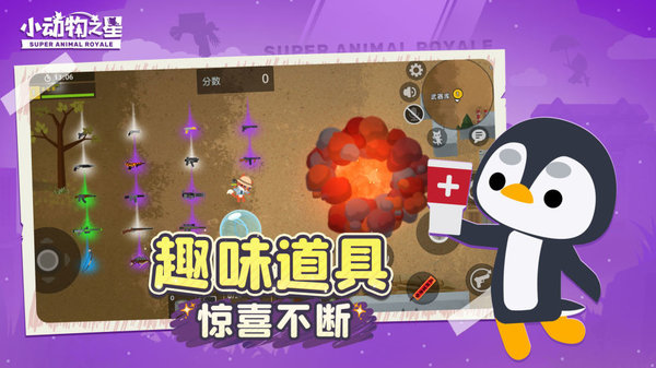小动物之星tap最新版