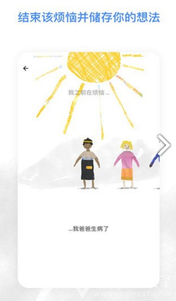 解忧娃娃手机版