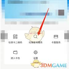 江苏智慧人社如何查询个人账户余额