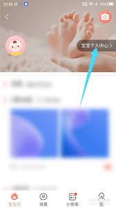 宝宝记如何删除宝宝