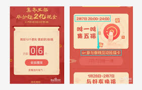 如何用支付宝帮父母集五福