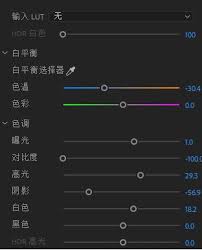 视频色调偏冷如何调