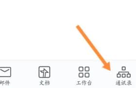 腾讯通RTX怎么设置群名称