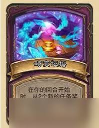 炉石传说32.03版本潮汐主母阿茜萨改动了啥