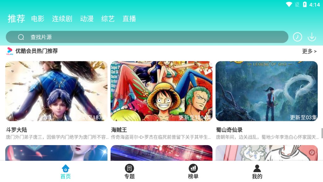 果果万能影视