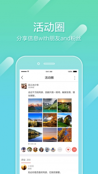 JoinU免费版
