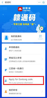 赣服通如何查看健康证