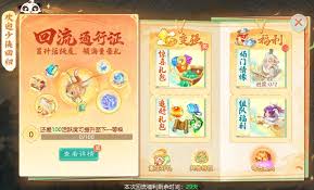 大话西游回流条件是什么