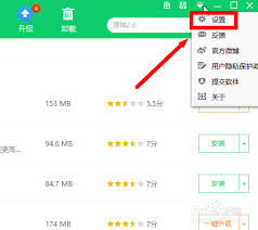 360软件管家一键卸载如何关闭