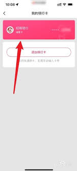 快手极速版怎么解除绑定银行卡