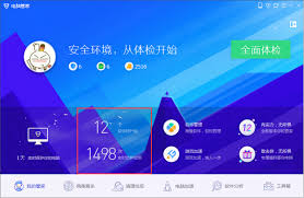 腾讯电脑管家系统怎样优化