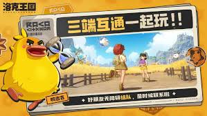 洛克王国发现之旅2025年在哪