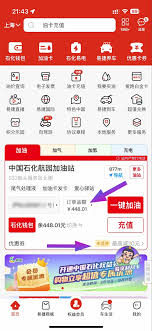 易捷加油APP湖北洗车券怎么使用