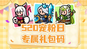 百炼英雄礼包码是多少