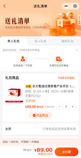 第一书记app如何购物