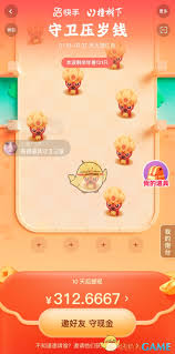 快手守卫压岁钱怎么玩