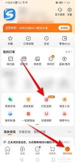 淘宝如何签到