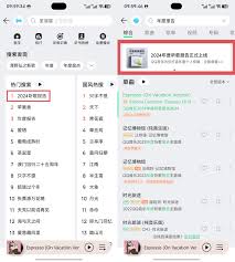 哪里可以查看qq音乐年度听歌报告