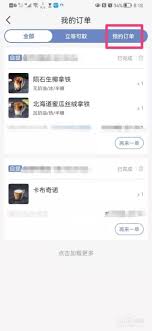 瑞幸咖啡app如何预约时间自取