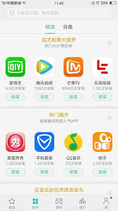 如何找到oppo应用商店