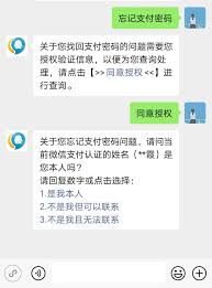 ios微信支付密码忘记了怎么办