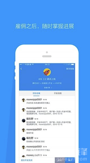 程序员客栈安卓版