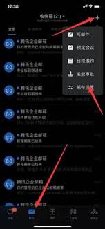 企业微信如何创建学校邮箱