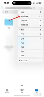 苹果手机如何新建文档
