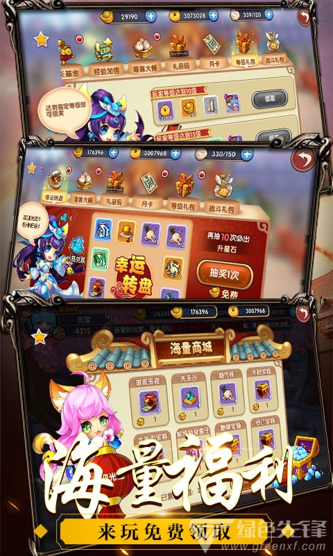纯三国资质神石最新版