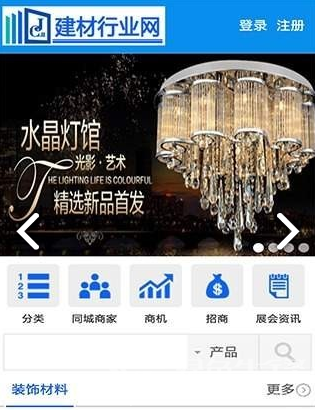建材行业网官网版