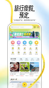 马蜂窝旅游怎么查看五一景点攻略