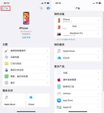 如何查询iphone激活时间