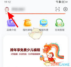 猿编程如何修改名称