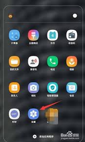 三星note9如何设置红包提醒