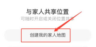 如何在高德地图创建位置信息