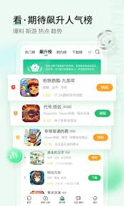 好游快爆付费游戏怎么退款