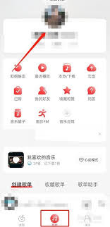 网易云音乐如何设置动态封面