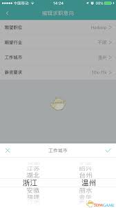 Boss直聘城市在哪里修改